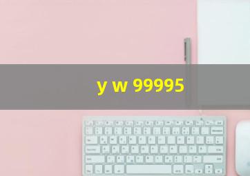 y w 99995